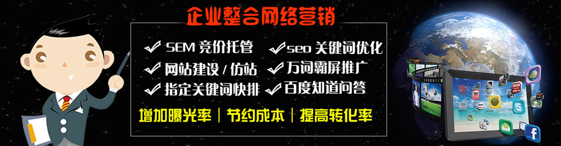 秦安百度推广竞价