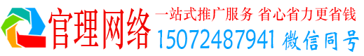 秦安官理百度竞价推广